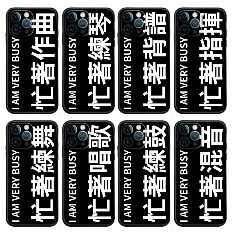 I AM VERY BUSY — Minimalist Typography TPU Phone Case