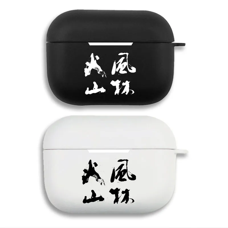 Blade Corps - Furinkazan Wind Forest Fire Mountain Kanji Matte Silicone AirPods Pro Case