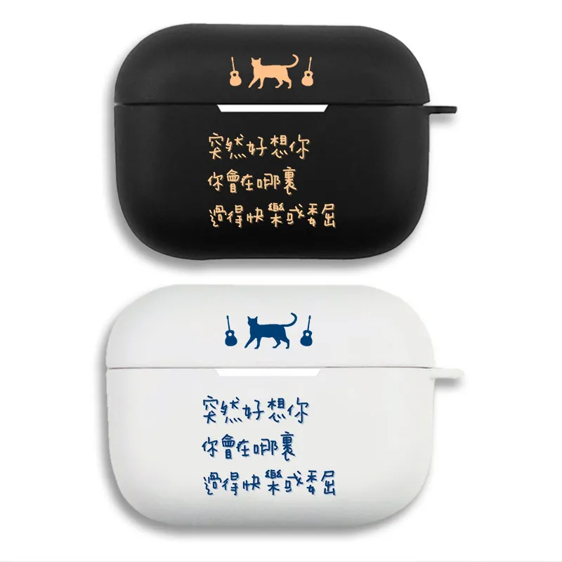Mayday Band Lyrics - Cute Cat & Guitar Graphic Print Matte AirPods Case