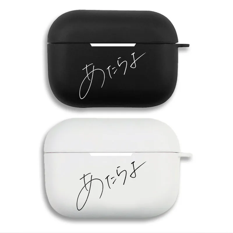 Atarayo J-Pop Band Logo - Japanese Calligraphy Graphic Print Matte Silicone AirPods Case