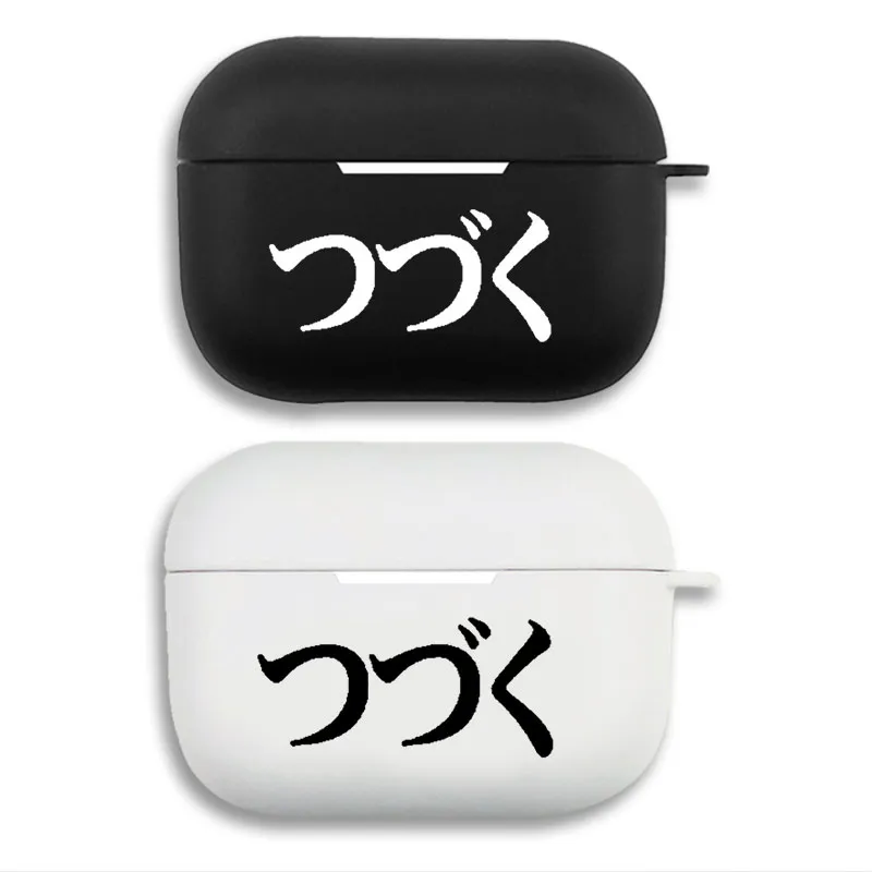 EVA Anime To Be Continued Tsuzuku — Anime Japanese Calligraphy Matte Silicone AirPods Pro Case