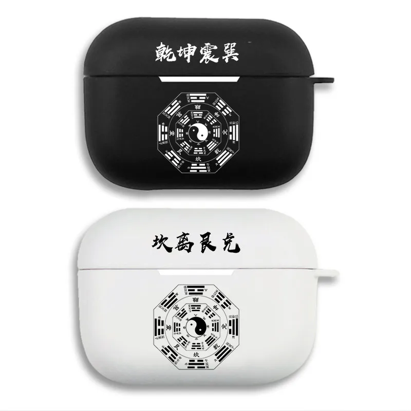 Taoism Bagua Taiji Yin Yang - Matte Graphic Printed Silicone AirPods Pro Case