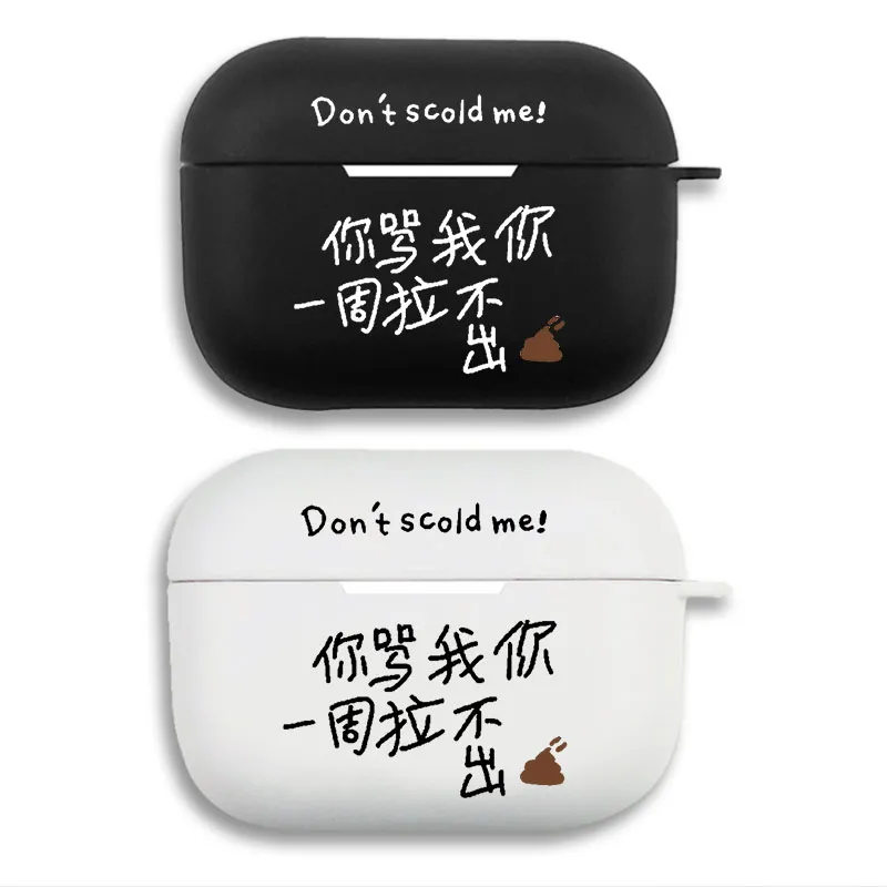 Funny Slogan — Don't Scold Me Constipation Curse Matte Protective AirPods Case